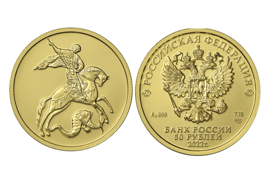 Золотой рубль цена в сбербанке