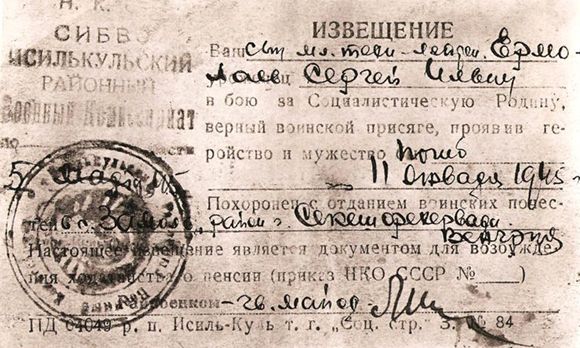 Похоронка... Похоронка.jpg