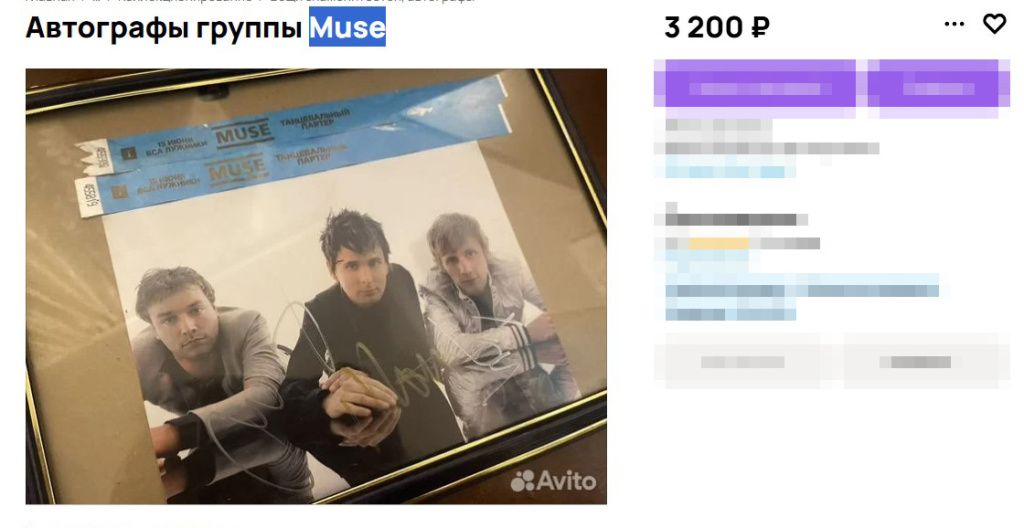 Muse.jpg