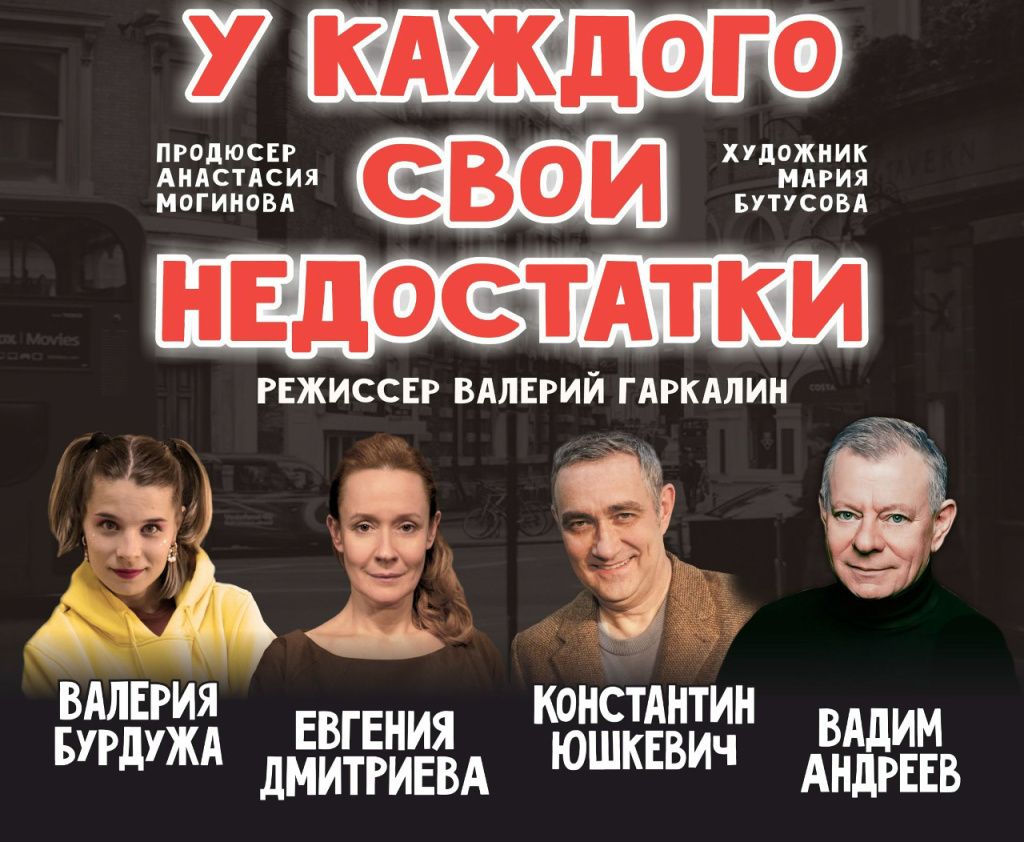 «У каждого свои недостатки».jpg