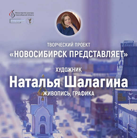 Афиша выставки||Фото penza.gallery Афиша выставки.jpg