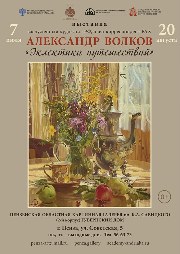 Выставку продлили до 1 сентября aV3kYRtdPSY.jpg