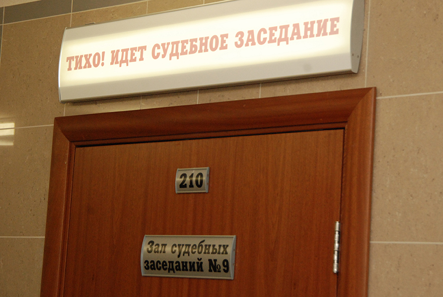 Суд.JPG