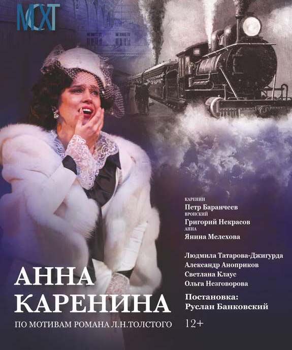 anna-karenina-pnz-1733732128_575x0_08d.jpg