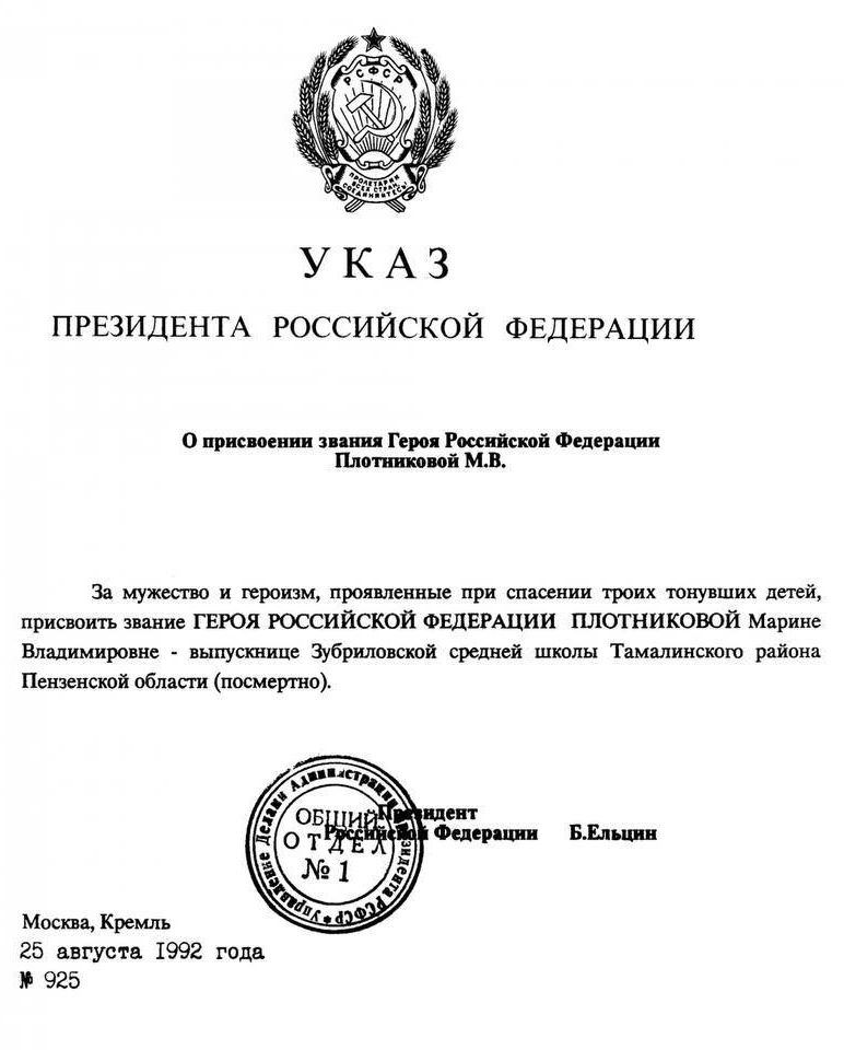 Текст указа. Указ.jpg