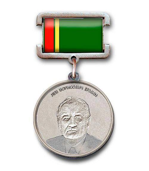 Орден Ермина.jpg