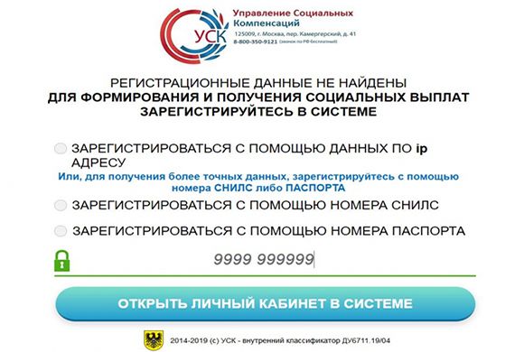 Мошеннические сайты могут носить разные названия