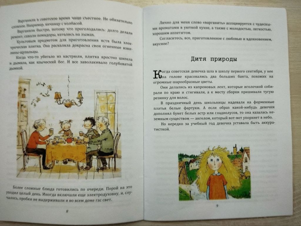 Волха — это девочка, которая устала быть аккуратной т5.jpg