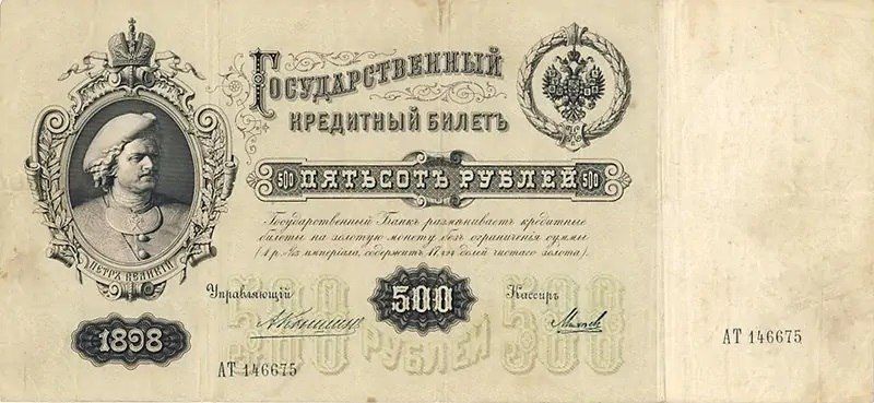На такую денежку можно было купить стадо коров 2025-10-20 10.16.34.jpg
