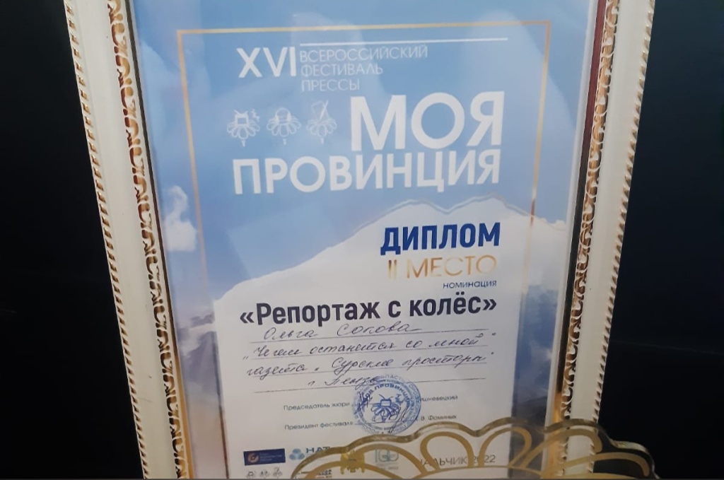Сокова 2.jpg
