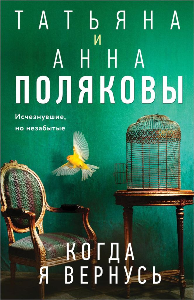 «Когда я вернусь» (16+) Когда я вернусь.jpg