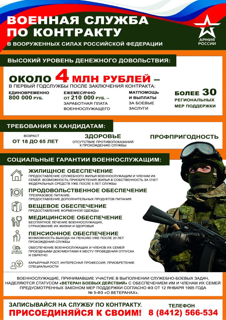 Макет в газеты-23_цвет_испр_для газеты.jpg