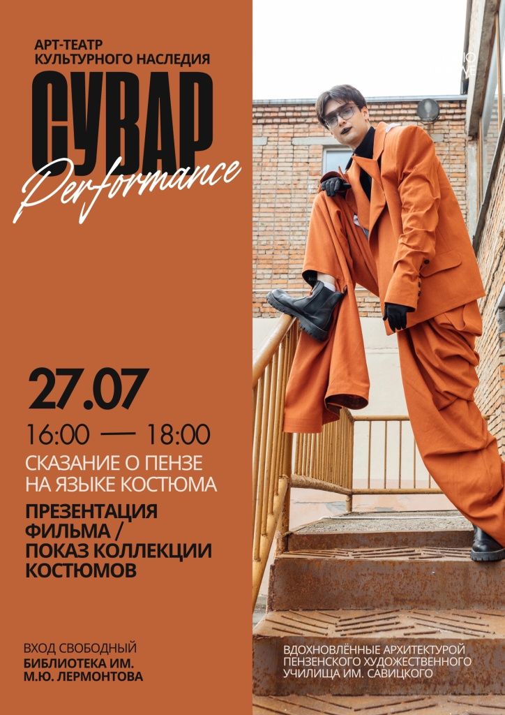 Афиша показа||Предоставлена организаторами CseIaC7KkKBOiPhjZqmzDEtHi-ds6RN_O2K86uxHreMNjHAQaKZ6S8S8_AygjQbo_dsrNxf8wVgF6pmB1pHTe_EA.jpg