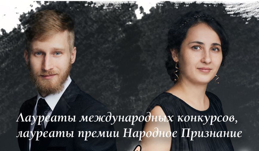 Дина Ихина и Денис Маханьков||Фото penzakoncert.ru Органный концерт «Танец жизни».jpg