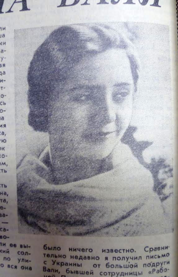 Валентина Верьгильева Верьгильева-2.jpg