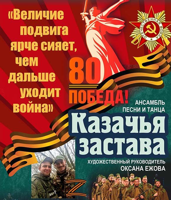 Концерт ансамбля «Казачья застава»||Фото penzakoncert.ru Концерт ансамбля «Казачья застава».jpg