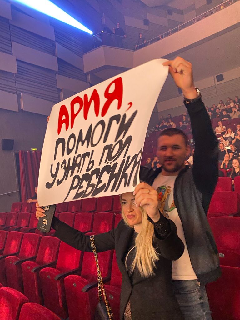 Узнать пол ребенка на концерте паре не удалось oZnCf26QC3WXoSiKjCUxfG-uCU50-rtkHLijtebJd6ggHEGiTnvMyuXDgR03eR-8ZLtjDEsvwiWflrUwNVHHufQt.jpg