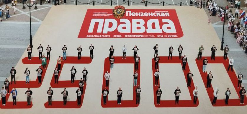 Флешмоб в честь 25-тысячного номера||Фото Максима Буданова Флешмоб.jpg