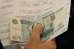 В марте квитанции на оплату услуг ЖКХ пензенцы получат вовремя В марте квитанции на оплату услуг ЖКХ пензенцы получат вовремя