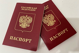 Выдача загранпаспортов в Каменском районе приостановлена до 12 мая 2026