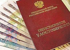 Пензенцы не получат пенсии в праздничные дни