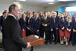 Путин встретился со сборной России по профмастерству WorldSkills