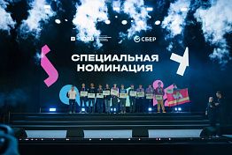 Сбер поддержал будущих учёных, инженеров и исследователей на Всероссийской олимпиаде школьников по математике