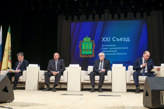 В Пензе открылся XXI Съезд членов Ассоциации «Совет муниципальных образований области»