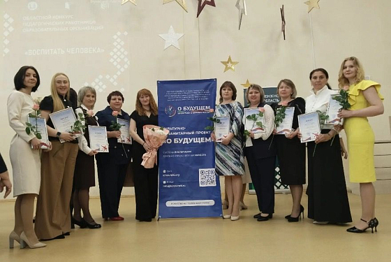 Учителя из Каменки заняли призовые места на областных педагогических конкурсах