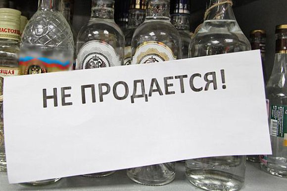 В Пензе 1 июня будет ограничена продажа алкоголя
