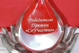 Пензенская область стала победителем всероссийской премии «СоУчастие» Пензенская область стала победителем всероссийской премии «СоУчастие»