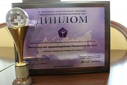 Леонид Рошаль вручил пензенскому министру престижную премию Леонид Рошаль вручил пензенскому министру престижную премию