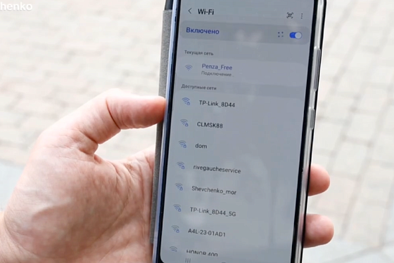 В Пензе на Московской появился бесплатный Wi-Fi