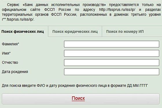 Пензенцы могут проверить наличие задолженностей через Интернет
