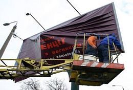 В Пензе будут активней бороться с незаконной рекламой В Пензе будут активней бороться с незаконной рекламой