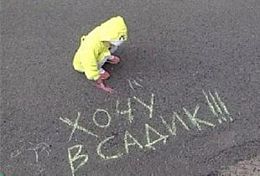 В этом году в Пензе 840 детей получат места в детских садах В этом году в Пензе 840 детей получат места в детских садах