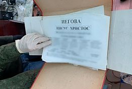 В Никольске мужчина возродил деятельность запрещенной религиозной организации
