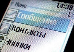 Житель Пензы перечислил неизвестным более 120 тыс. рублей, пытаясь скрыть смс-переписку с несовершеннолетней Житель Пензы перечислил неизвестным более 120 тыс. рублей, пытаясь скрыть смс-переписку с несовершеннолетней