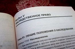 Может ли бывший муж претендовать на наследство? Может ли бывший муж претендовать на наследство?