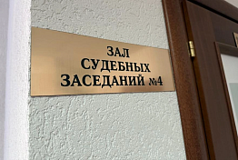 Пензенец осуждён на 14 лет за сотрудничество с запрещённой организацией