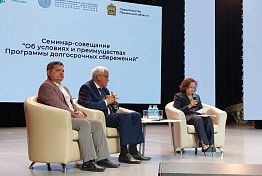 Пензенцам рассказали о программе долгосрочных сбережений Пензенцам рассказали о программе долгосрочных сбережений