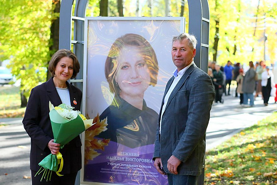 В Пензе галерея педагогической славы пополнилась новыми именами