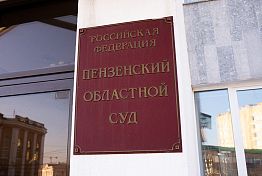 В Пензе суд оштрафовал городское управление ЖКХ за отсутствие освещения В Пензе суд оштрафовал городское управление ЖКХ за отсутствие освещения