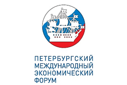 И. Белозерцев примет участие в петербургском экономическом форуме И. Белозерцев примет участие в петербургском экономическом форуме