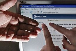 В Пензе сотрудники отдела «К» вычислили мужчину, который создал фейковую страницу в соцсети В Пензе сотрудники отдела «К» вычислили мужчину, который создал фейковую страницу в соцсети