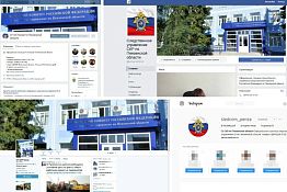 Пензенский следком завел странички в Instagram, Twitter, FB и ВК