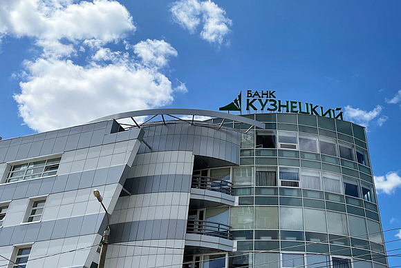 Банк «Кузнецкий» стал партнером форума «Мой бизнес 2023. Бизнес будущего» 