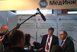 Разработку пензенских и московских ученых представили на международной конференции Разработку пензенских и московских ученых представили на международной конференции