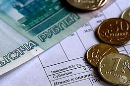 В Пензе определены УО, имеющие право выставлять квитанции на оплату ЖКУ за ноябрь