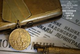 Лермонтовка представит проект о блокаде «Град непокоренный»
